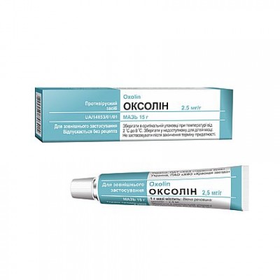 Оксолін, мазь 2,5 мг/г по 15 г