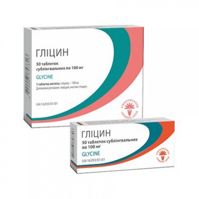 Гліцин, таблетки сублінгвальні по 100 мг №10*5
