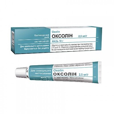 Оксолін, мазь 2,5 мг/г по 10 г