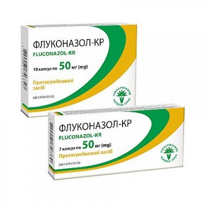Флуконазол-КР, капсули по 50 мг №7 та №10